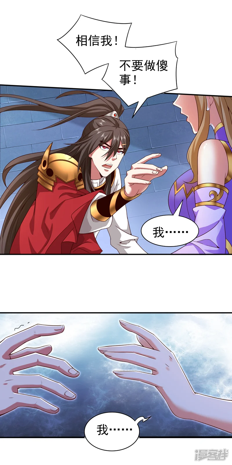 被美女师傅调教成圣的99种方法-第166话 极限一换一！-第28页