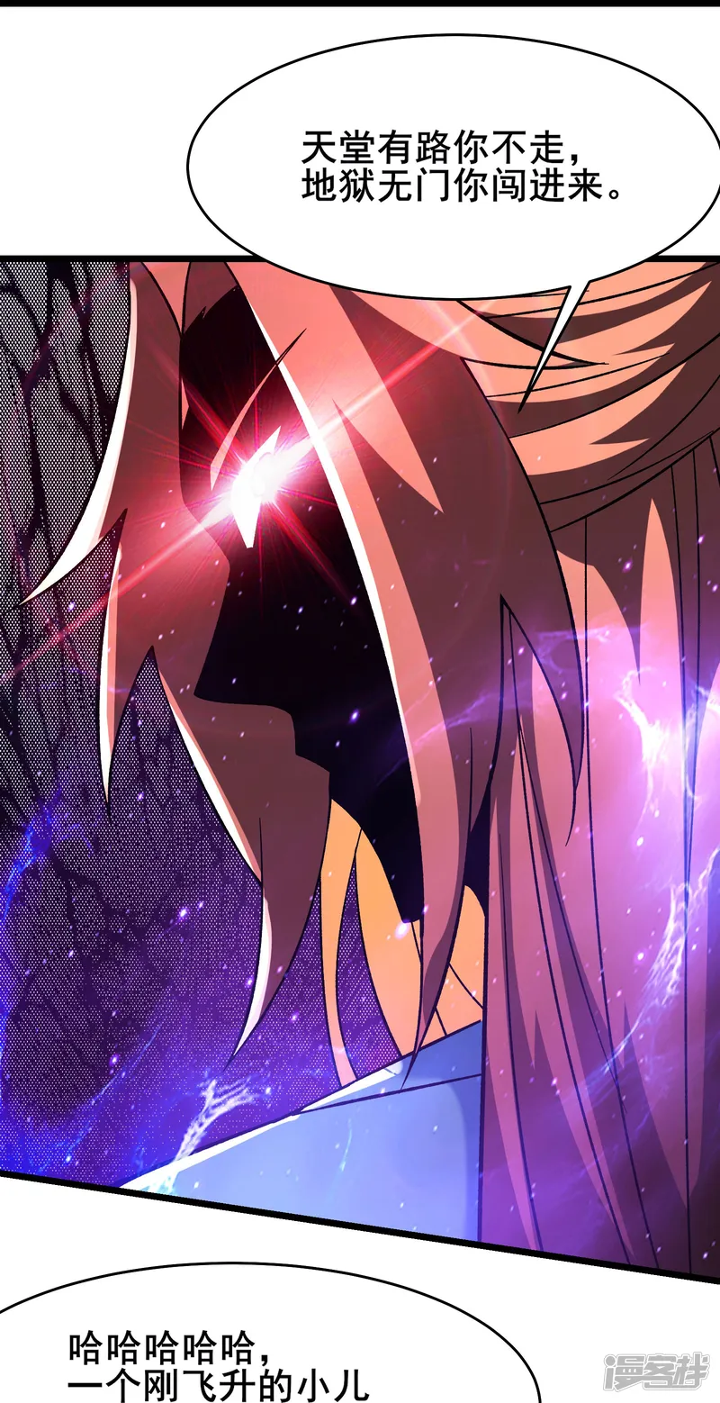 徒弟都是女魔头-第155话 60倍界王拳！-第23页