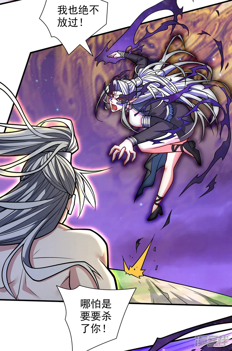 被美女师傅调教成圣的99种方法-第103话 欺负完小辈就想走？-第26页