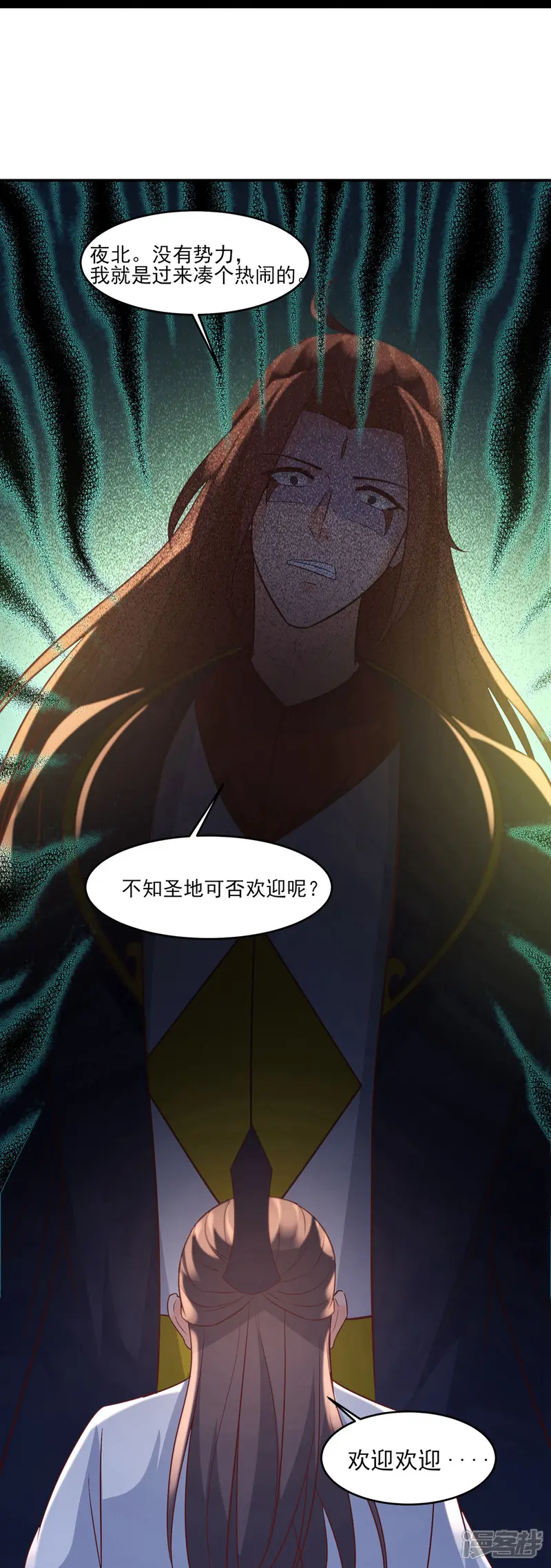 徒弟都是女魔头-第41话 抢婚？！-第6页