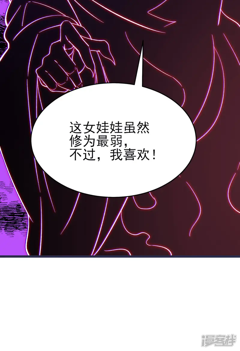 徒弟都是女魔头-第46话 这点魔性，还差的远呢-第7页