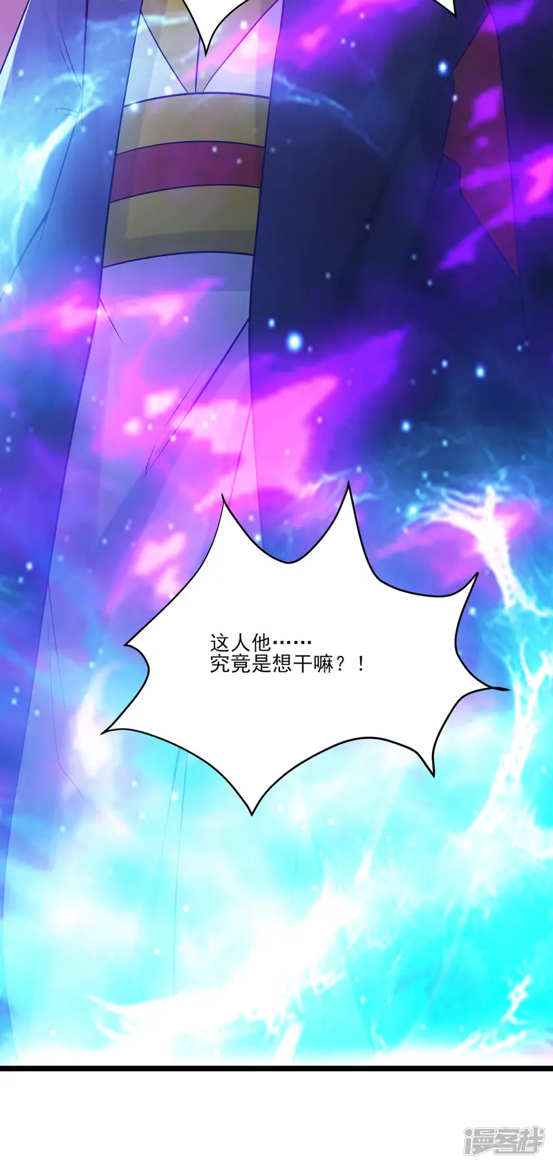 徒弟都是女魔头-第42话 她们究竟是何方神圣！-第61页