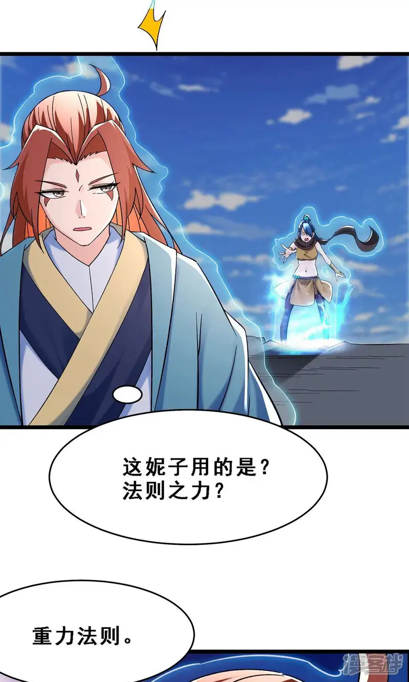 徒弟都是女魔头-第91话 美少女都不上厕所的-第4页