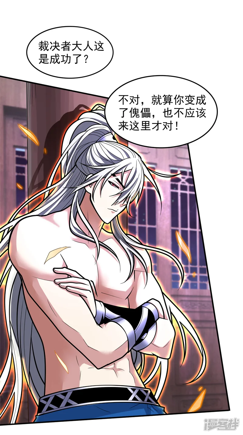 被美女师傅调教成圣的99种方法-第107话 谁来也救不了你！-第16页