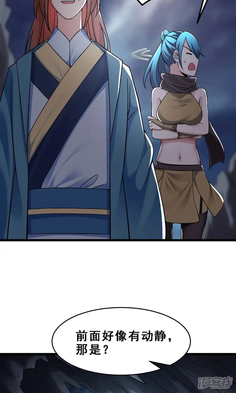 徒弟都是女魔头-第91话 美少女都不上厕所的-第31页