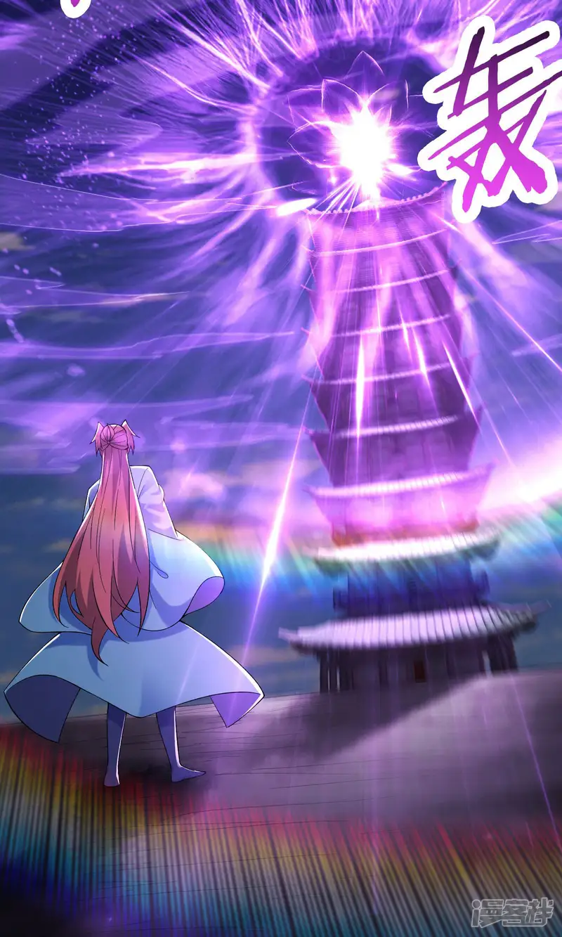 徒弟都是女魔头-第101话 至尊天劫-第4页