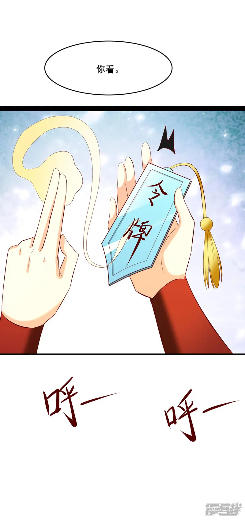 徒弟都是女魔头-第19话 进入秘境-第10页