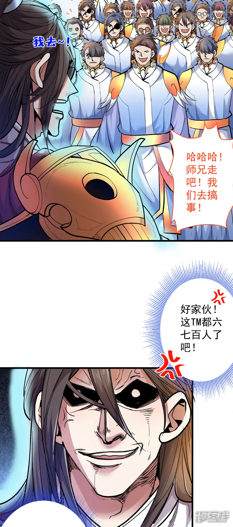 被美女师傅调教成圣的99种方法-第25话 我还一口没吃呢！-第35页