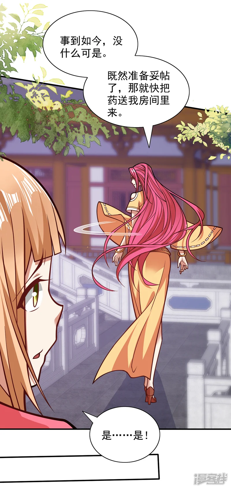 被美女师傅调教成圣的99种方法-第111话 看他自己的造化了！-第4页