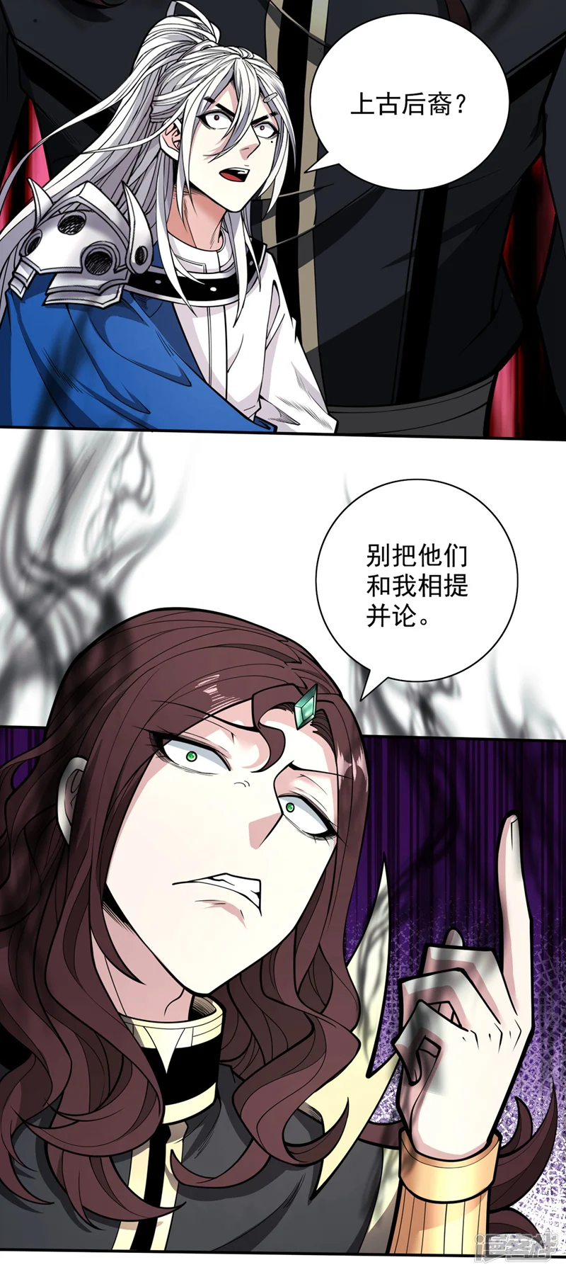 被美女师傅调教成圣的99种方法-第68话 四圣秘境中有诈！-第31页
