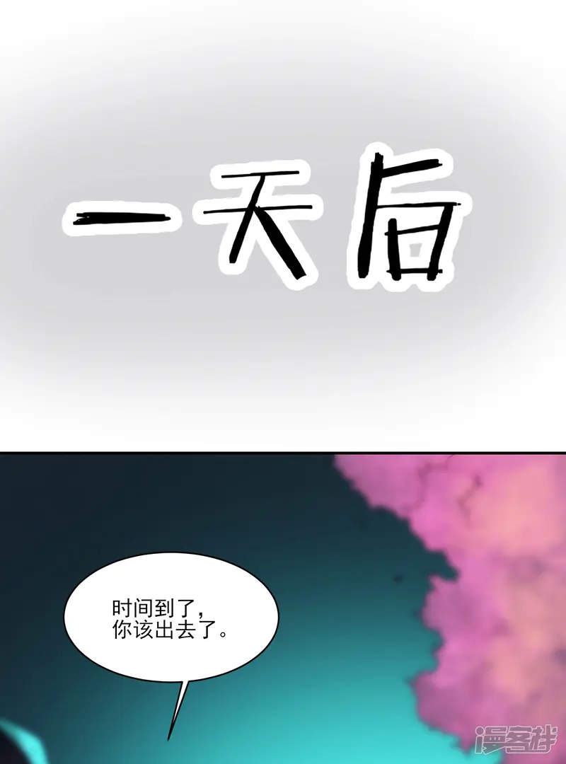 徒弟都是女魔头-第35话 成功混进了化帝池！-第34页