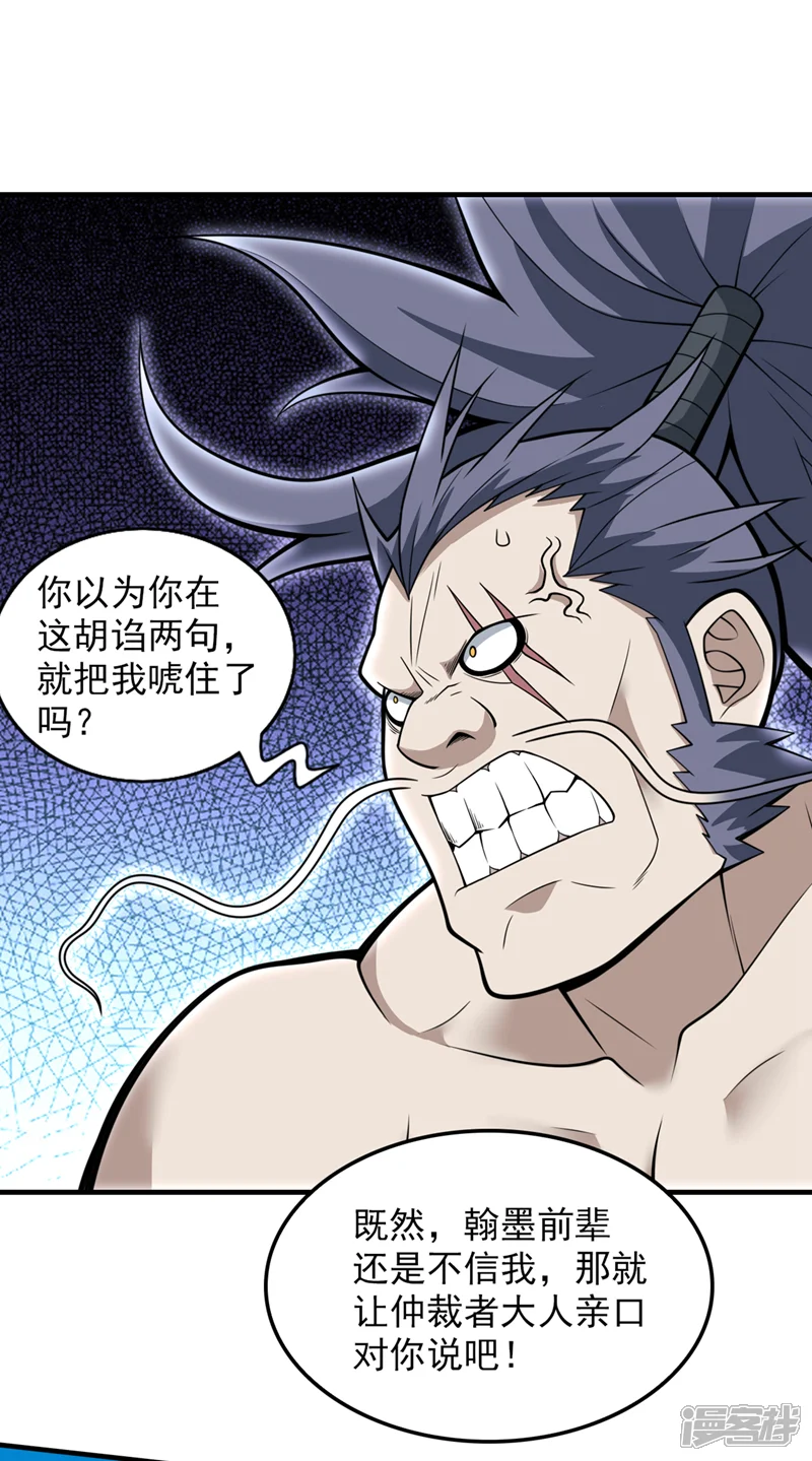 被美女师傅调教成圣的99种方法-第72话 一剑斩龙鳄！-第6页