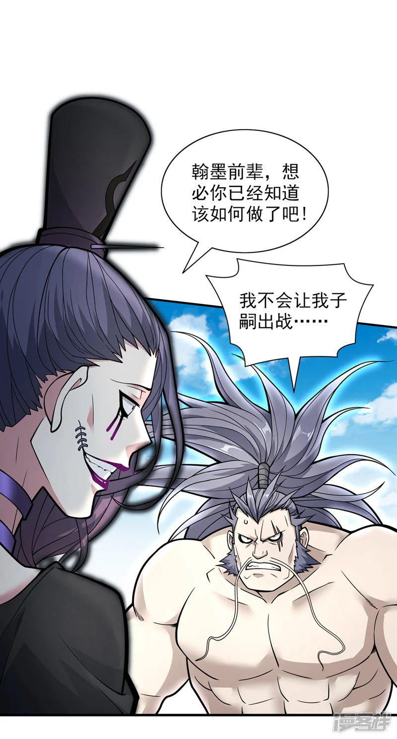 被美女师傅调教成圣的99种方法-第72话 一剑斩龙鳄！-第9页