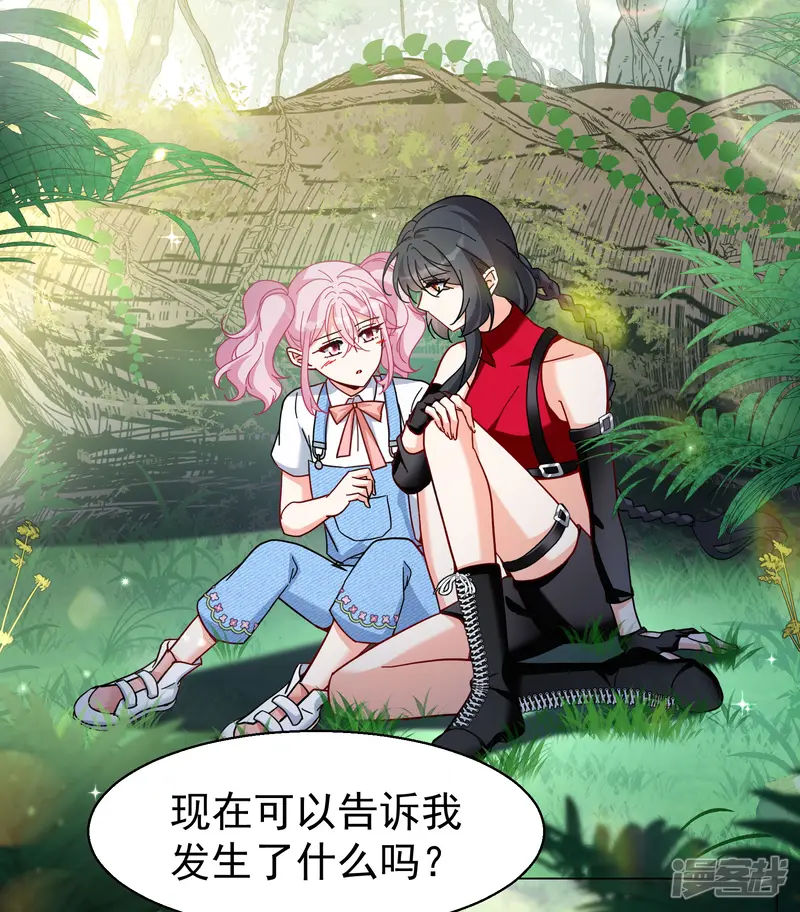 她来了，请趴下-第289话 我来了2-第13页