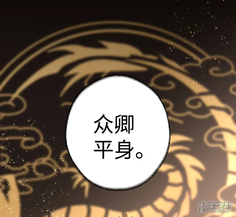 太后裙下臣-第1话 戏总算演完了-第29页