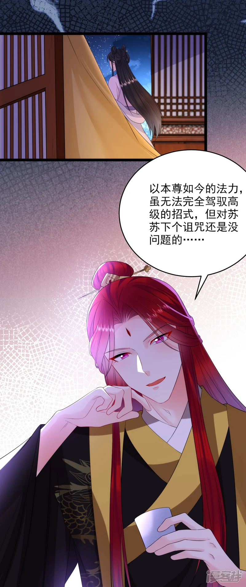 江山美男入我帐-第225话 单于的口味是&hellip;&hellip;-第23页