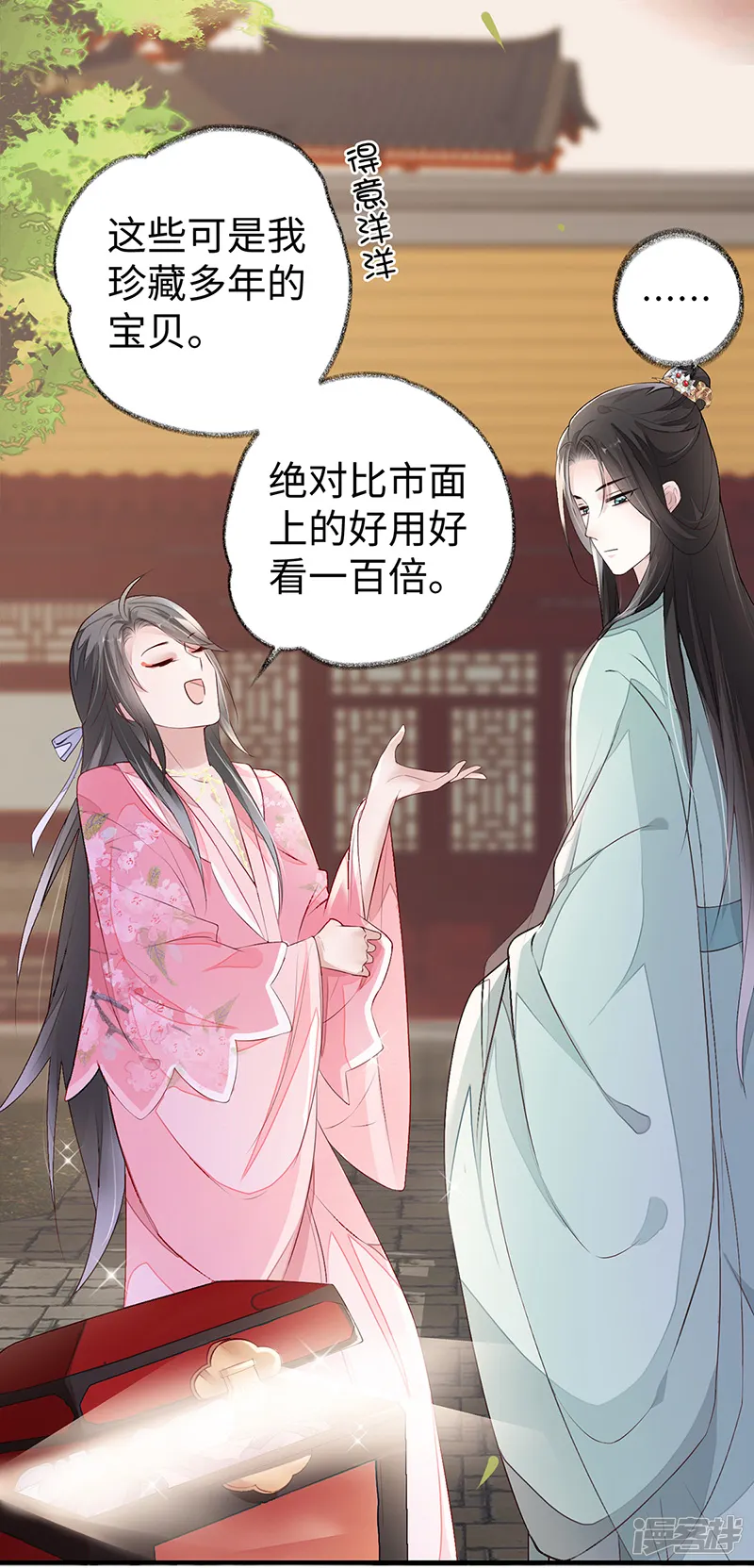 太后裙下臣-第9话 春风一度-第27页