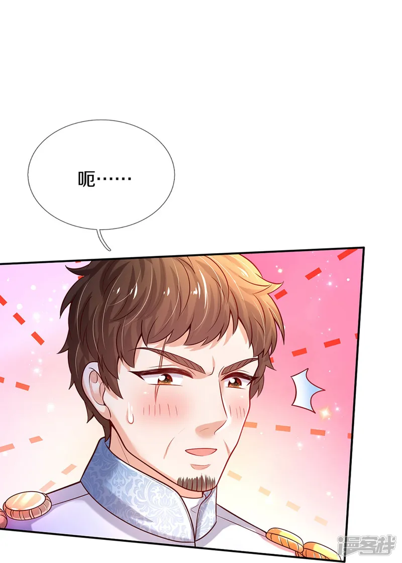 某天成为王的女儿-第526话 灵芝，你完了！-第15页