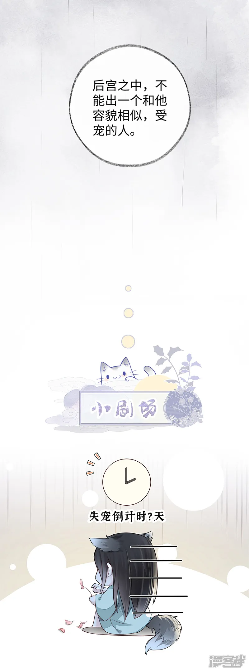 太后裙下臣-第36话 从没爱过-第28页