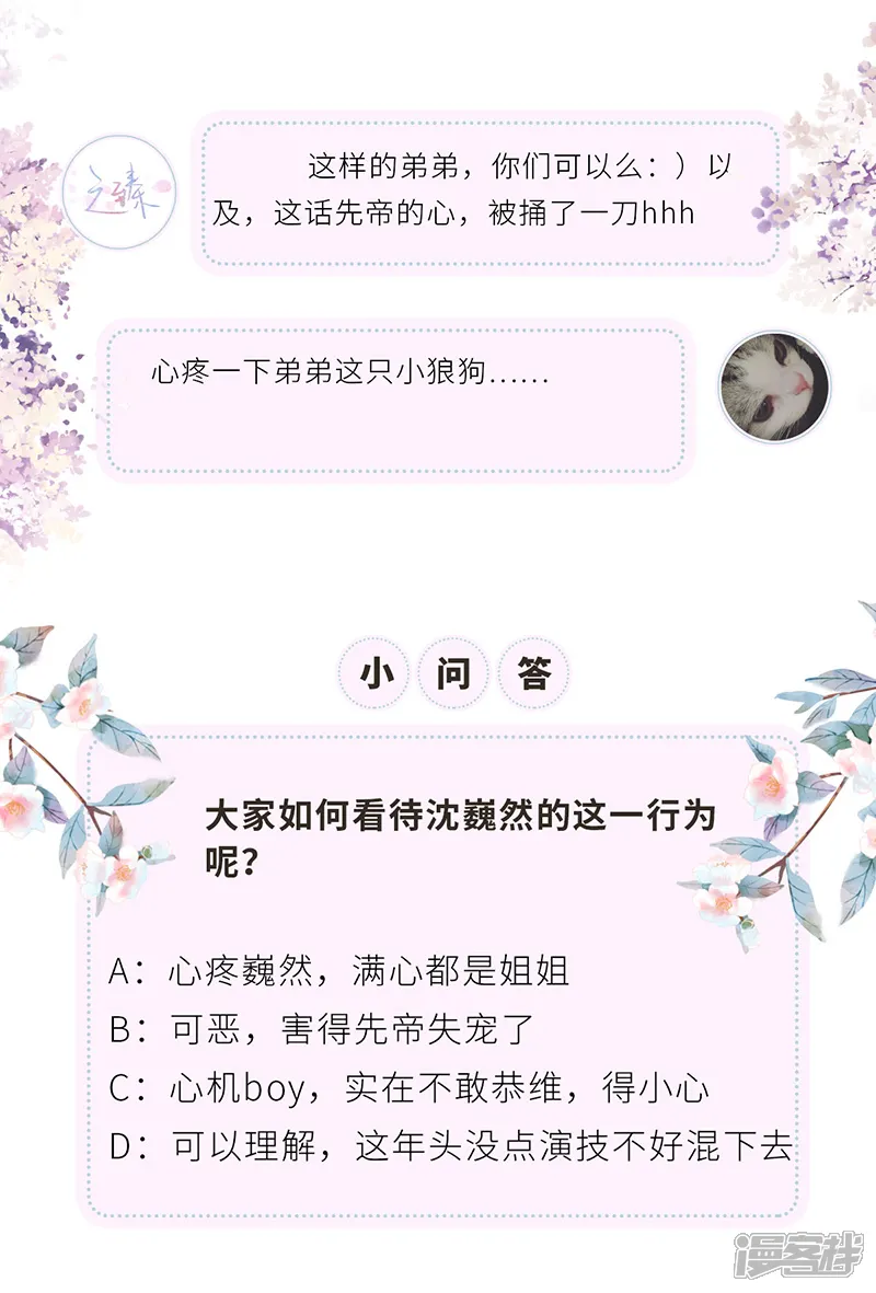 太后裙下臣-第36话 从没爱过-第29页