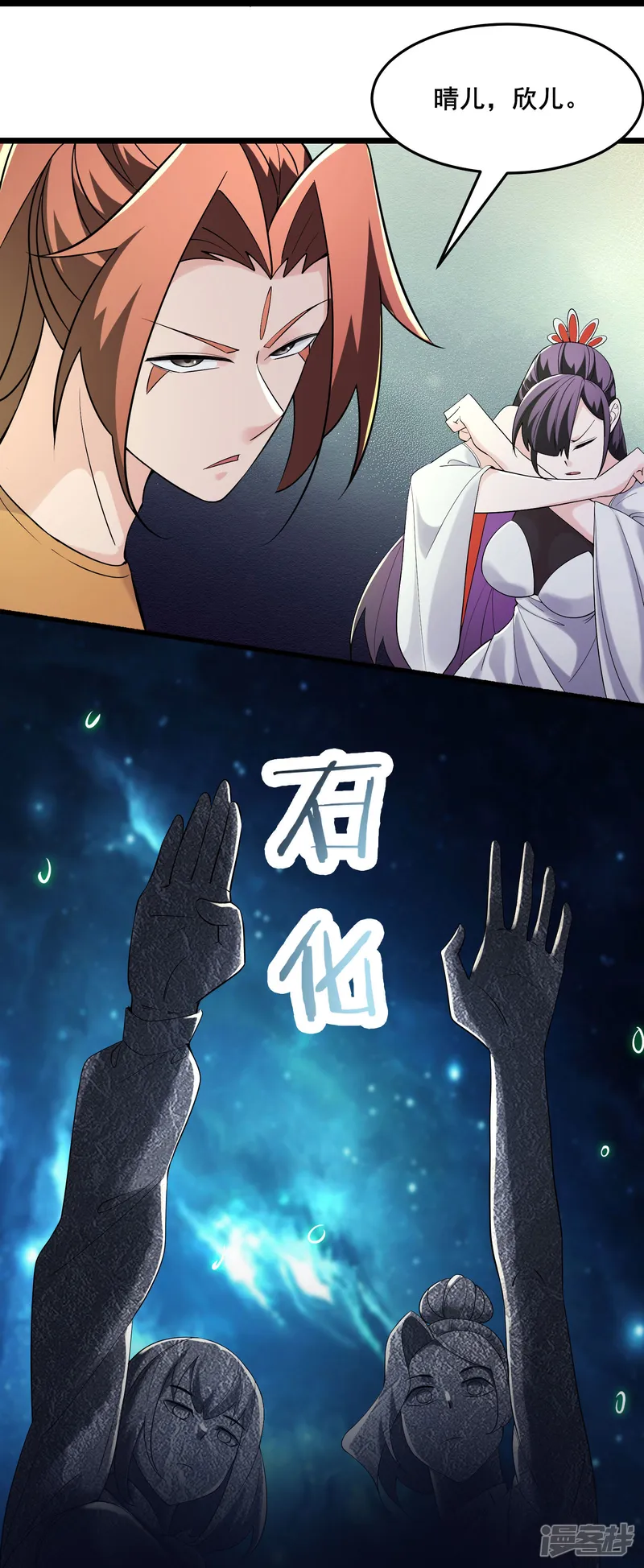 徒弟都是女魔头-第162话 生不如死-第11页