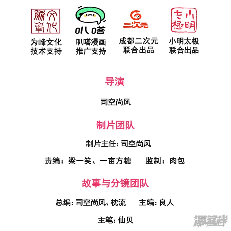 都市之逆天仙尊-第200话 下一个就轮到你了-第2页