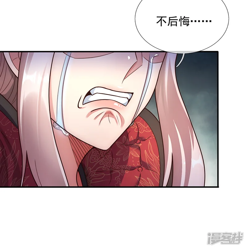 玄天至尊-第61话 天之骄子，愿结连理-第7页