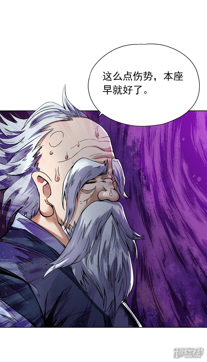 我被困在同一天十万年-第16话 你们不想我吗？-第44页
