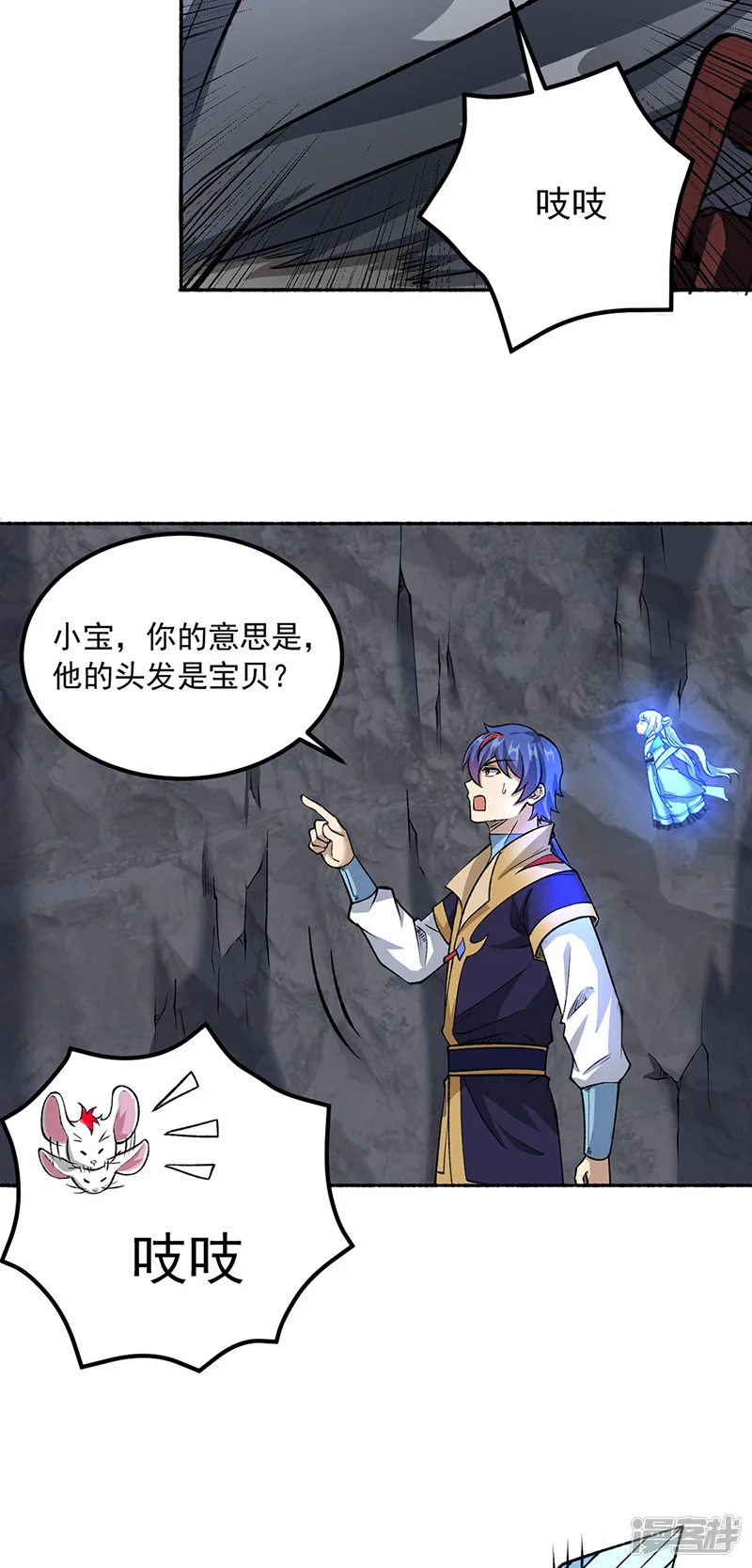 武道独尊-第489话 巨大头颅-第19页