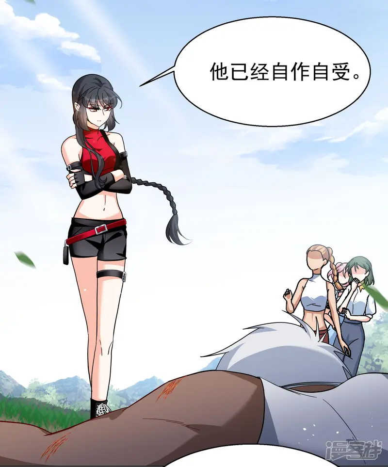 她来了，请趴下-第295话 戏耍2-第15页
