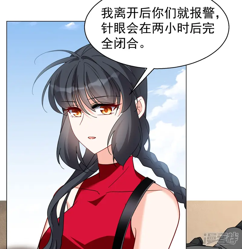 她来了，请趴下-第295话 戏耍2-第16页