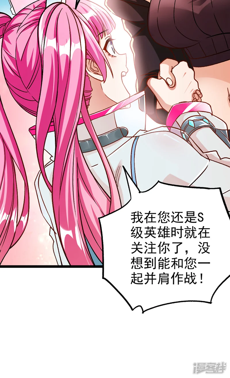 在超能力世界学修仙，我是不是脑子有坑-第86话 告诉我克苏鲁的一切！-第20页
