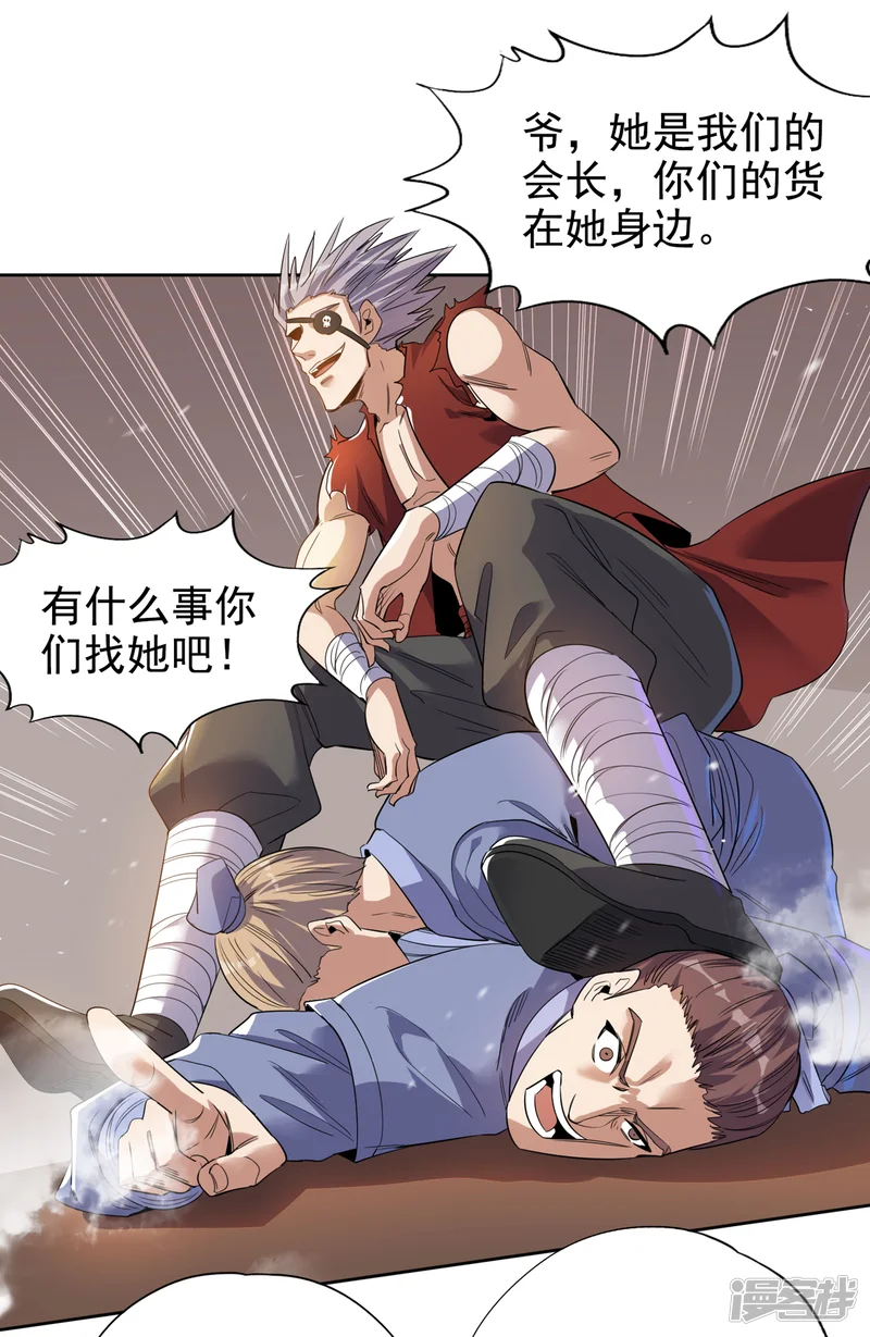 我被困在同一天十万年-第31话 你们以后就跟着我吧！-第9页