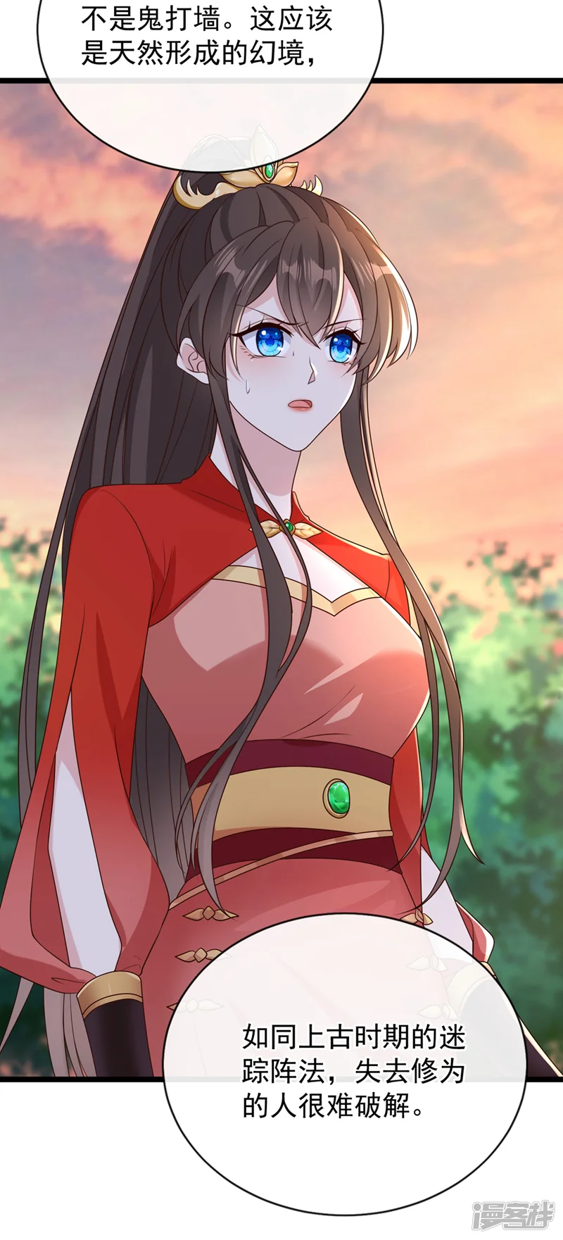 兽黑狂妃-第216话 难道这是鬼打墙！？-第15页