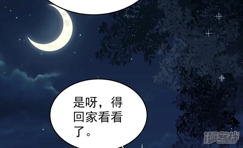 少帅每天都在吃醋-第363话 沈家团聚-第21页