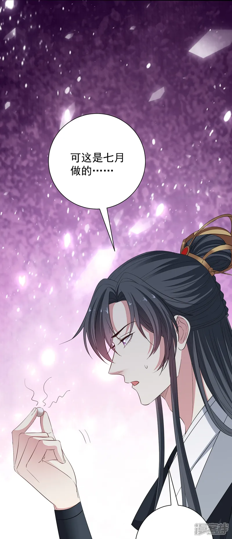 毒医嫡女-第353话 毒虫烧烤宴-第22页