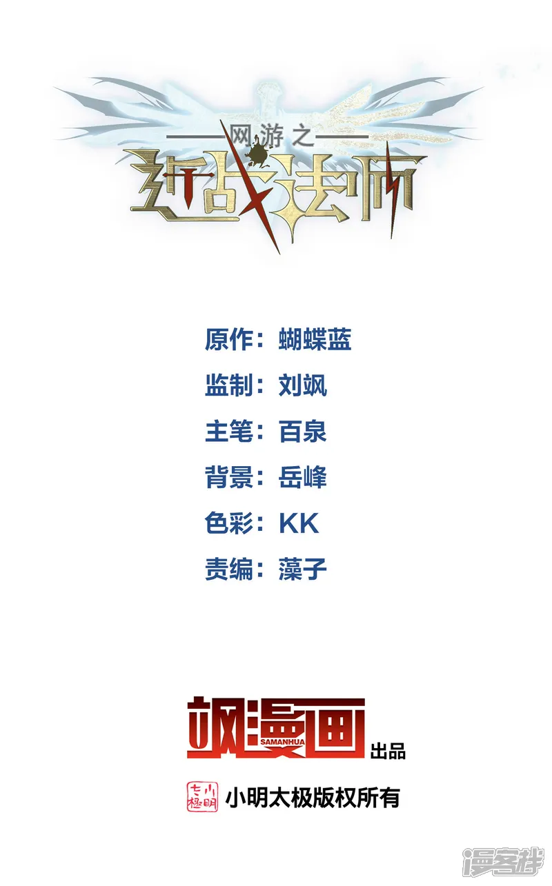 网游之近战法师-第456话 仇人-第2页
