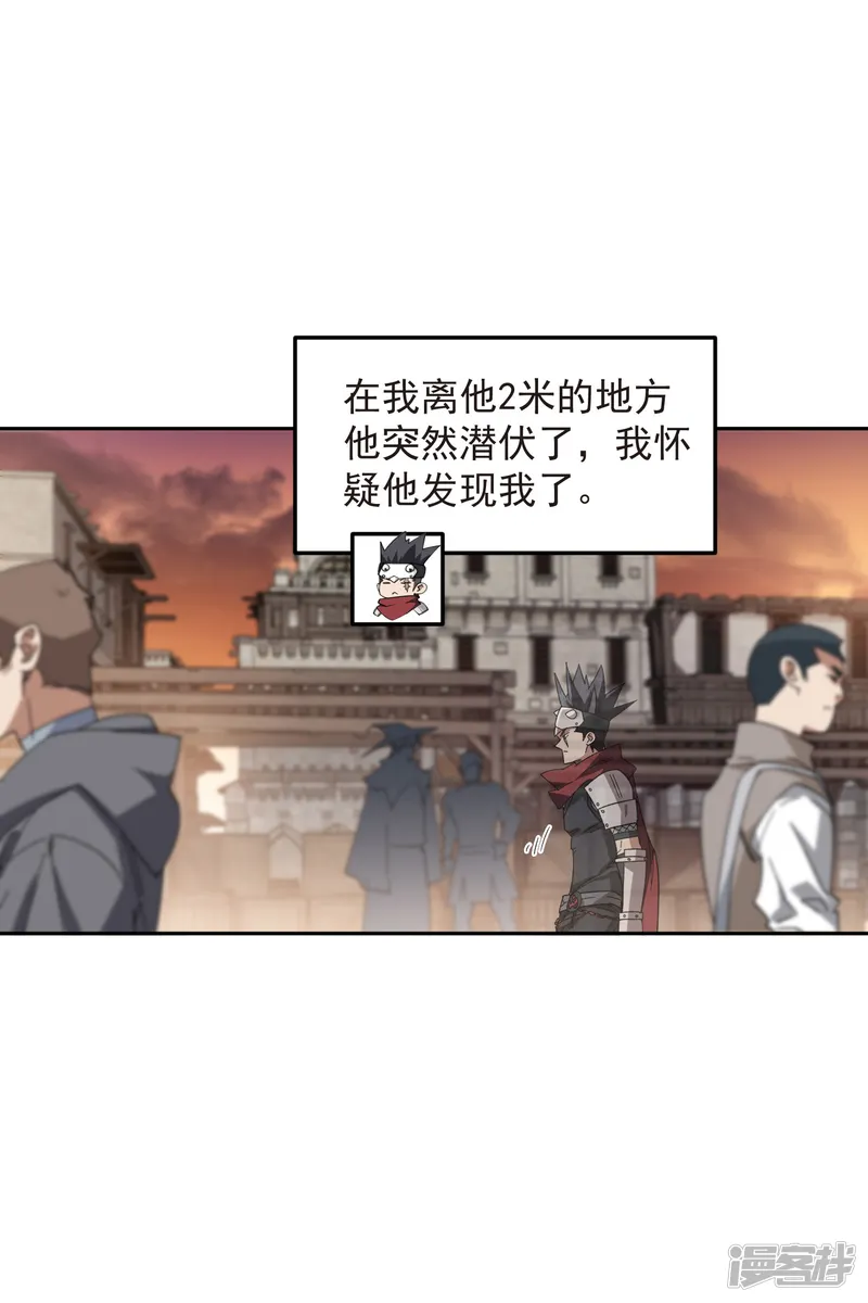 网游之近战法师-第456话 仇人-第9页