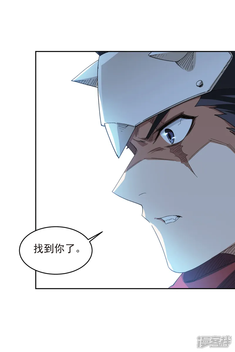 网游之近战法师-第456话 仇人-第27页