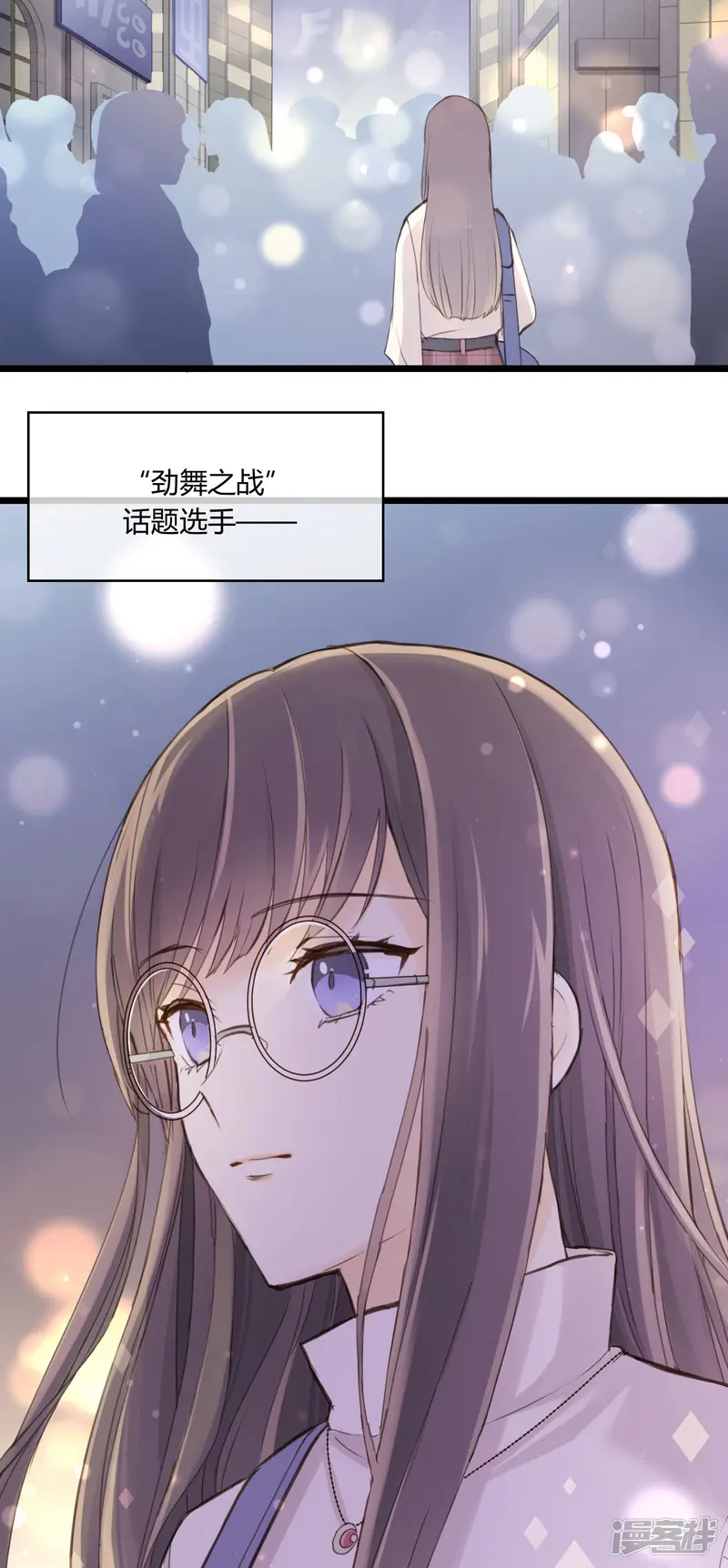 劲舞之恋第二季-第1话 聚光灯下的灰姑娘-第39页