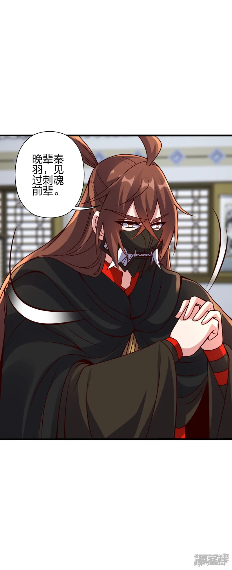 仙武帝尊-第387话 有人在等我！-第45页