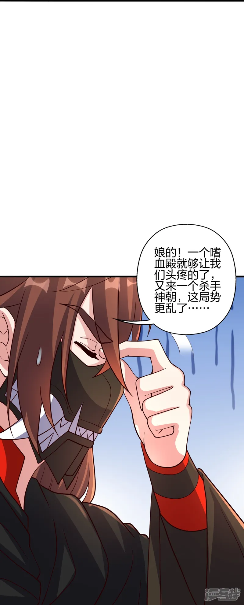 仙武帝尊-第387话 有人在等我！-第78页