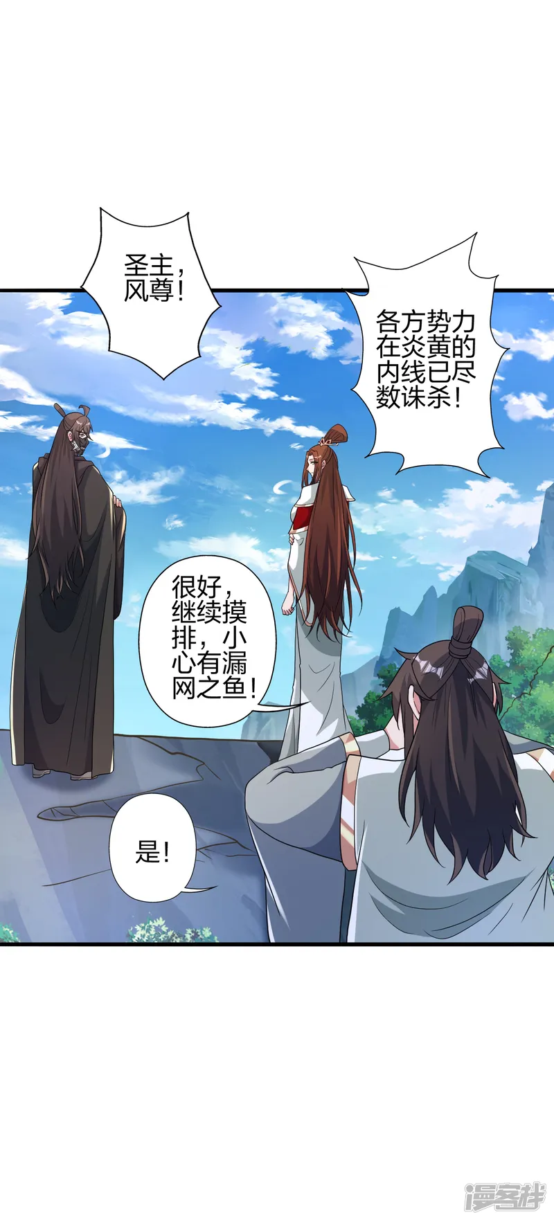 仙武帝尊-第386话 阴冥死将，成！-第3页