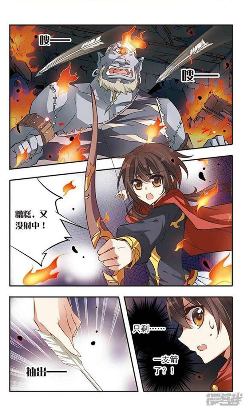 骑士幻想夜-第38话 掩饰-第2页