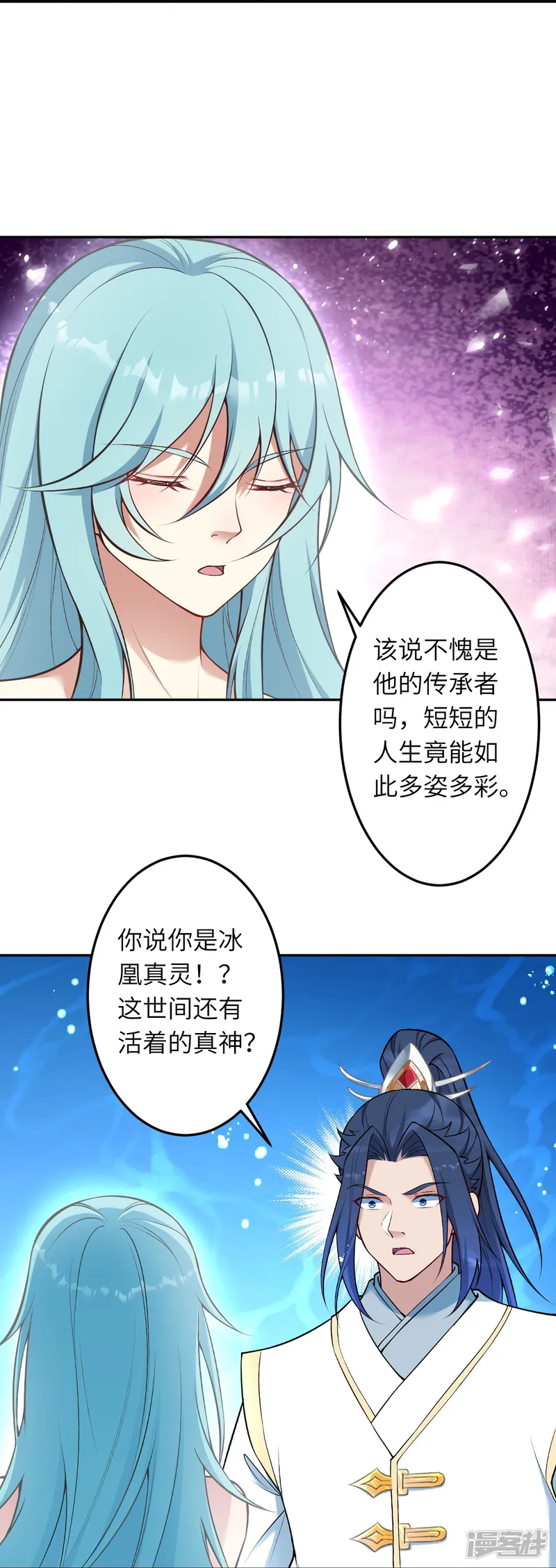 逆天邪神-第565话 神魔后代-第48页