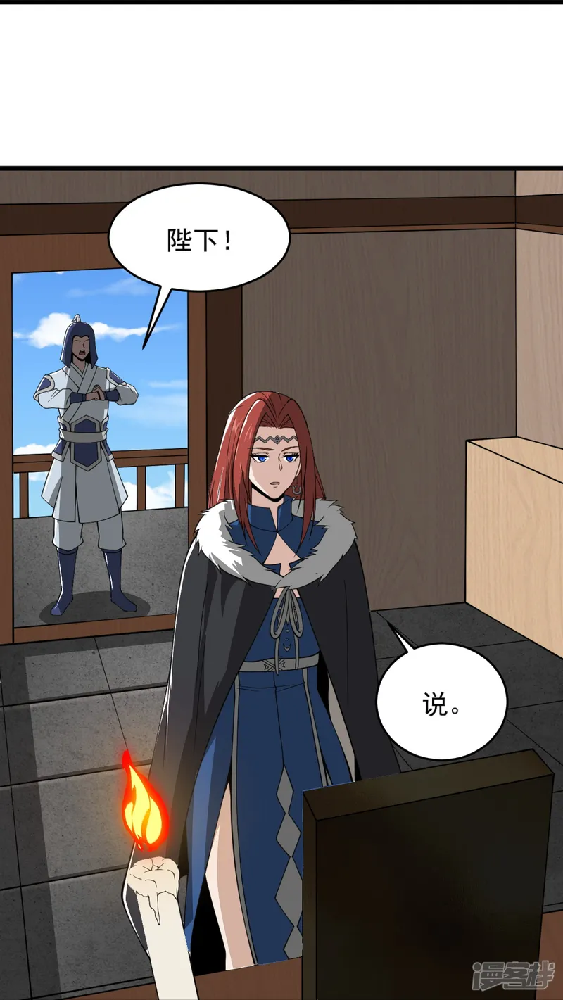 一剑独尊-第270话 让他们有来无回-第31页
