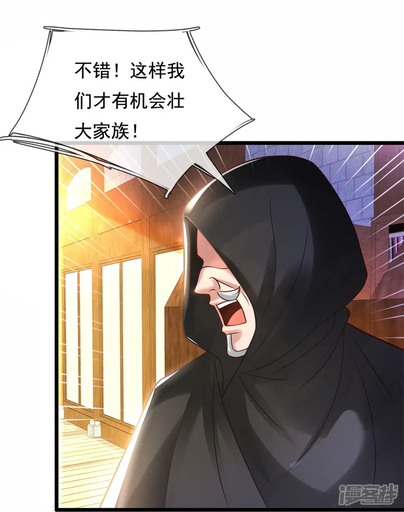 都市之逆天仙尊-第327话 世界很大，我想出去看看-第23页