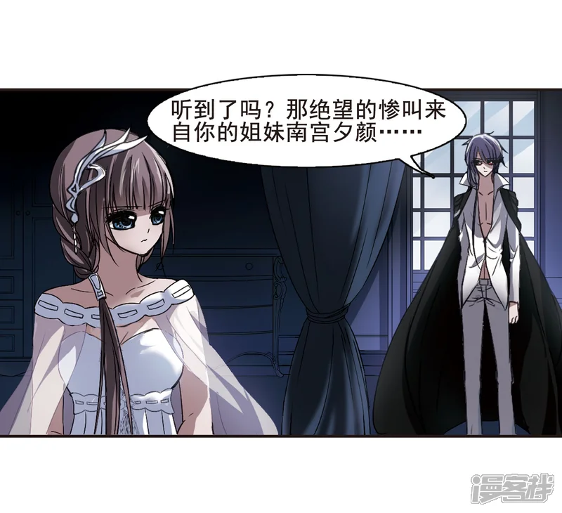 血族禁域-第74话 求救的夕颜2-第10页