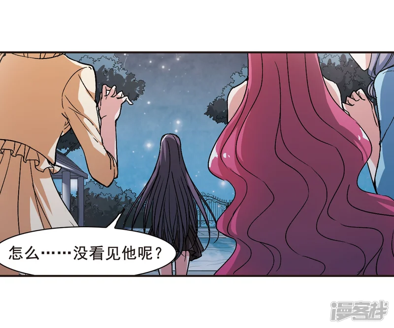 血族禁域-第64话 月光之舞1-第14页