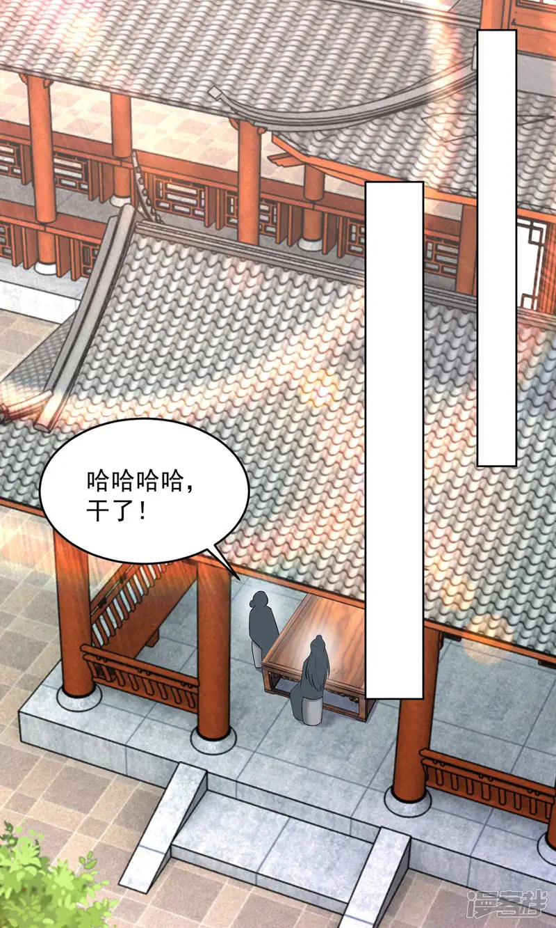 极品狂婿-第86话 先生，沐月楼了解一下？-第2页